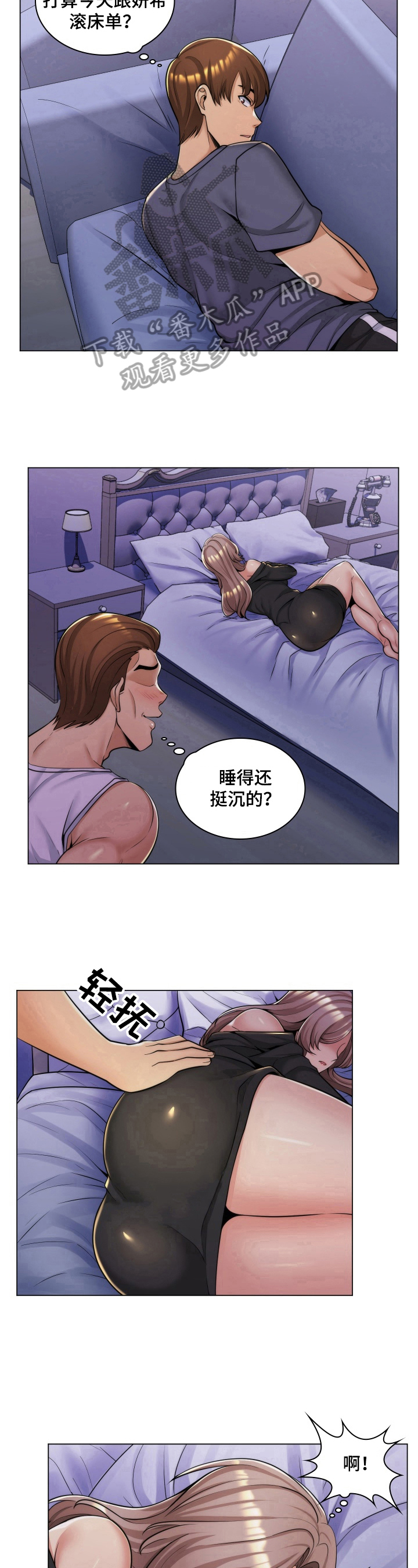 朴成勋的抉择漫画,第6章：夜袭2图