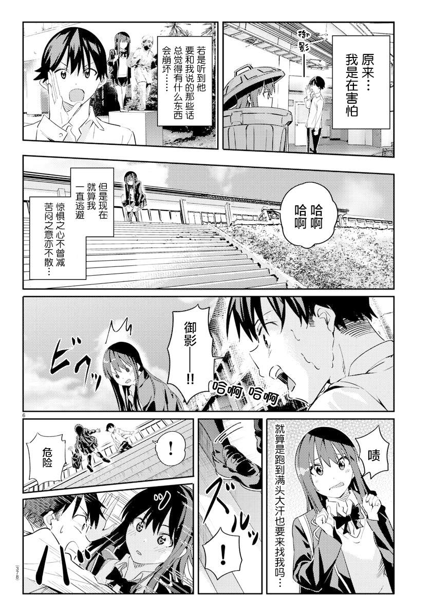 暂缓暗杀漫画,第4话1图