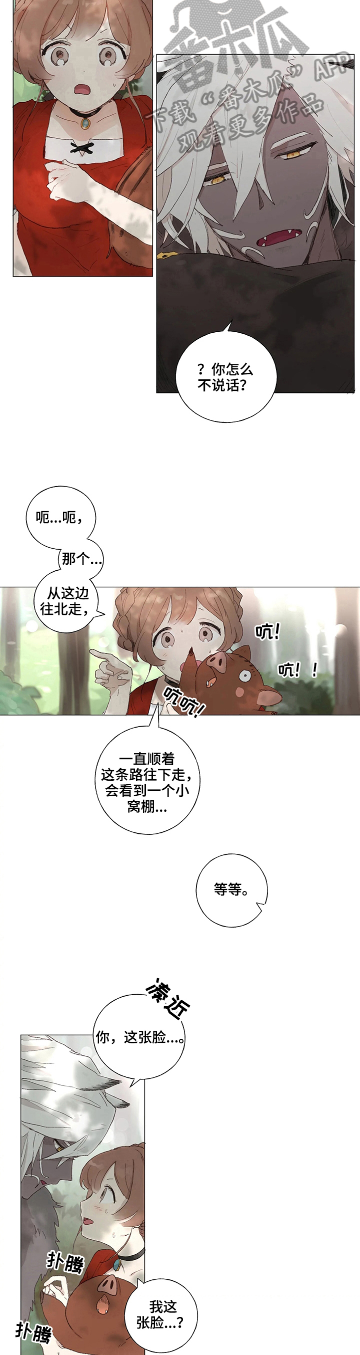 结婚备选人漫画,第5章：照片1图