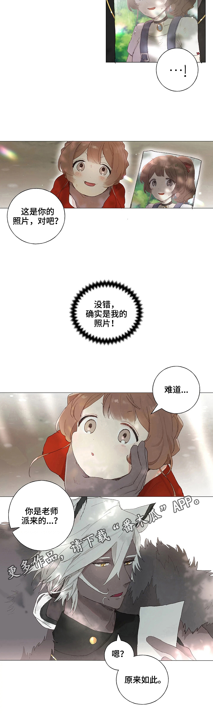 结婚备选人漫画,第5章：照片3图