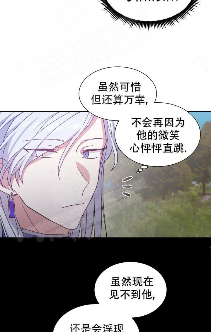 影子王冠漫画免费在线看漫画,第5话1图