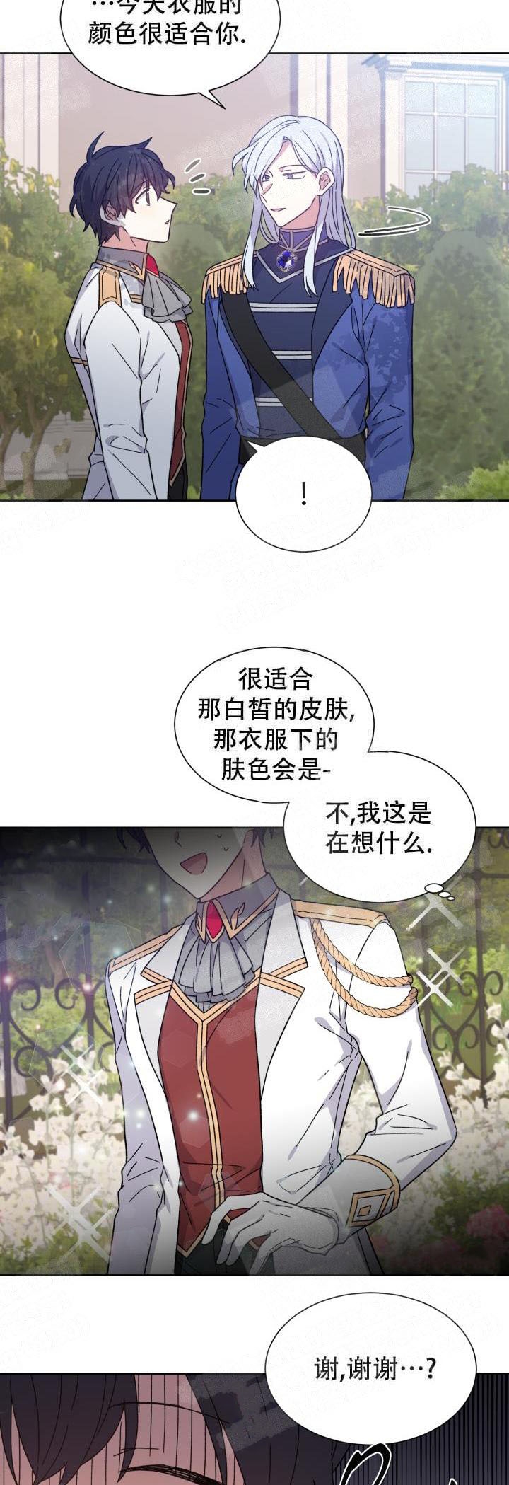 影子王冠漫画免费在线看漫画,第5话2图