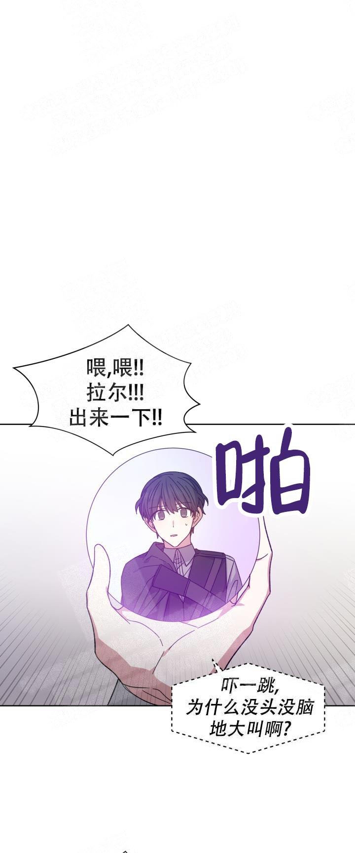 影子王冠漫画免费在线看漫画,第5话2图