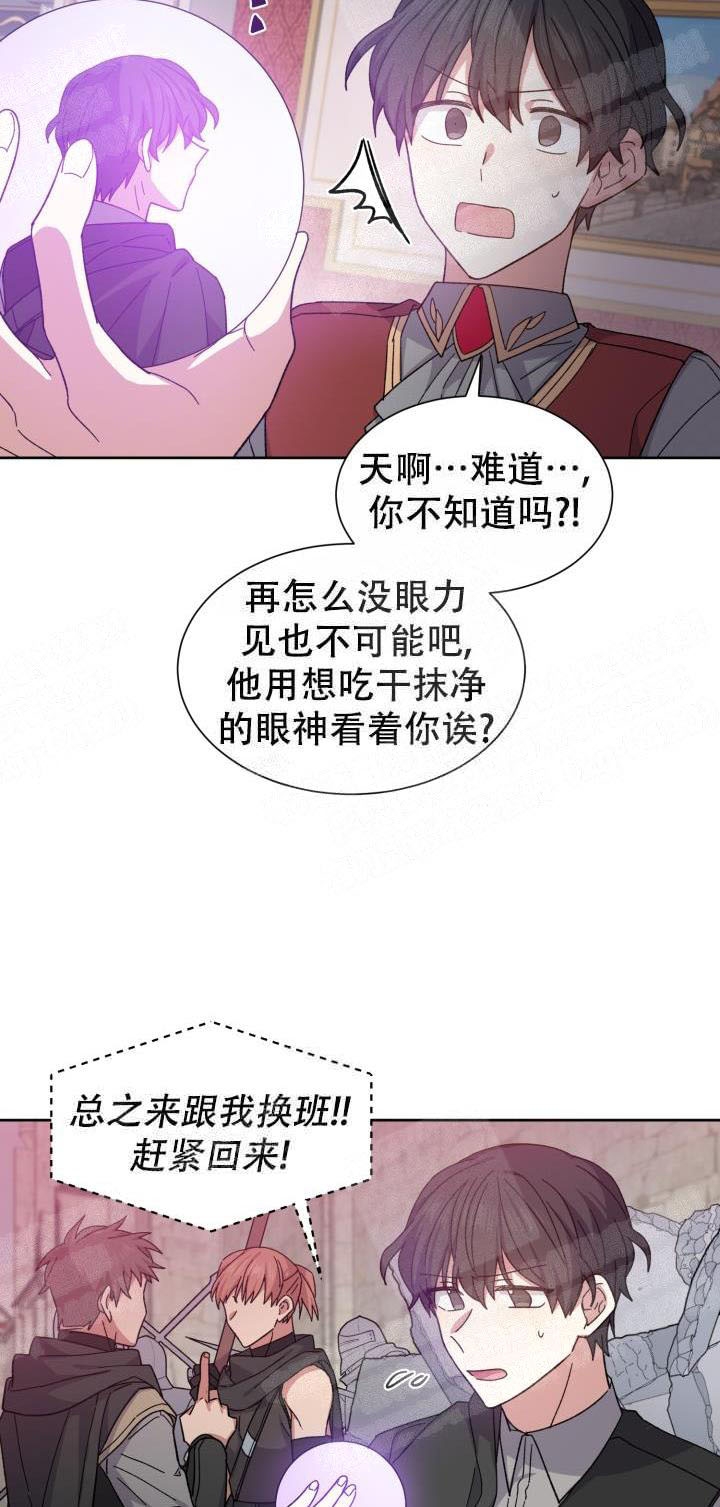 影子王冠漫画免费在线看漫画,第5话4图