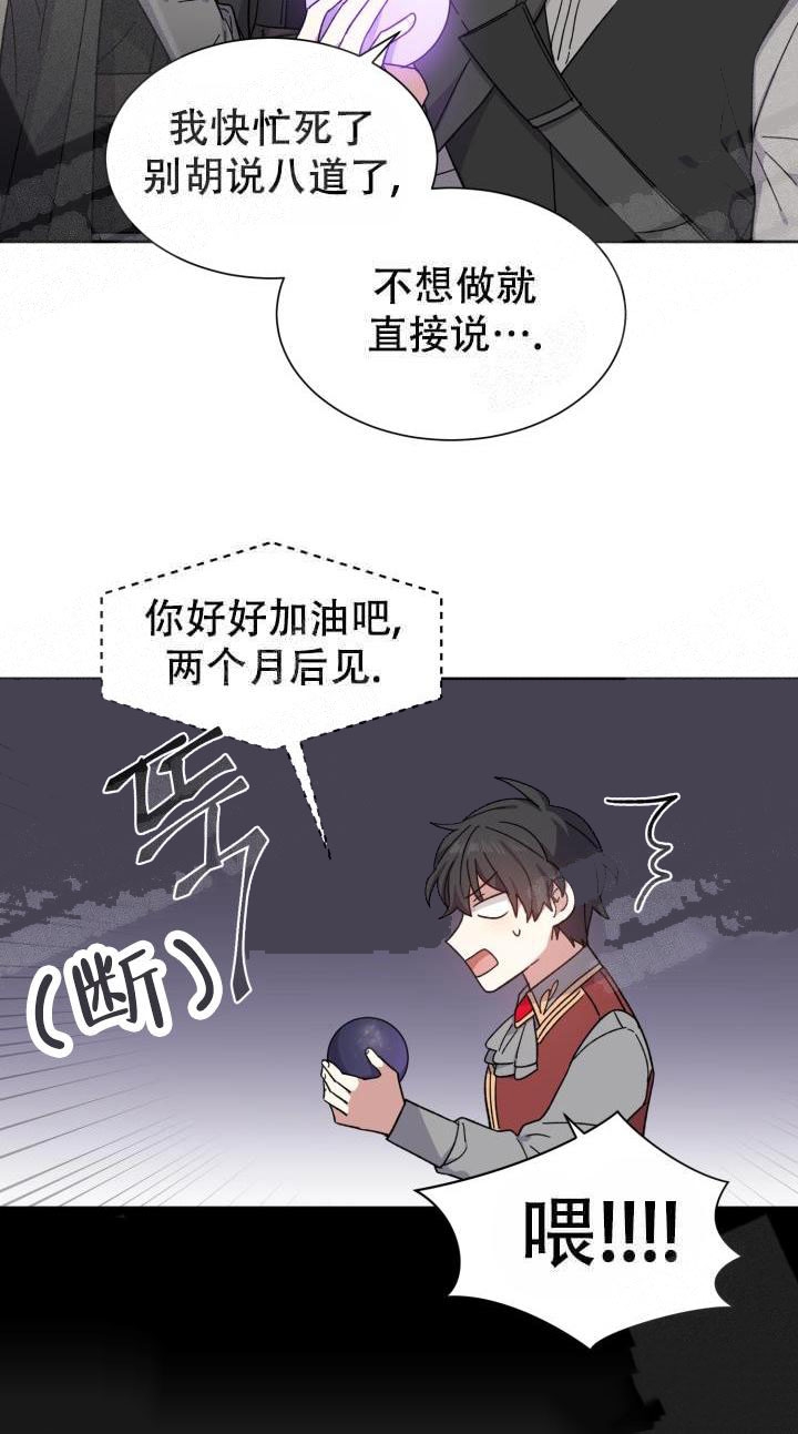 影子王冠漫画免费在线看漫画,第5话5图