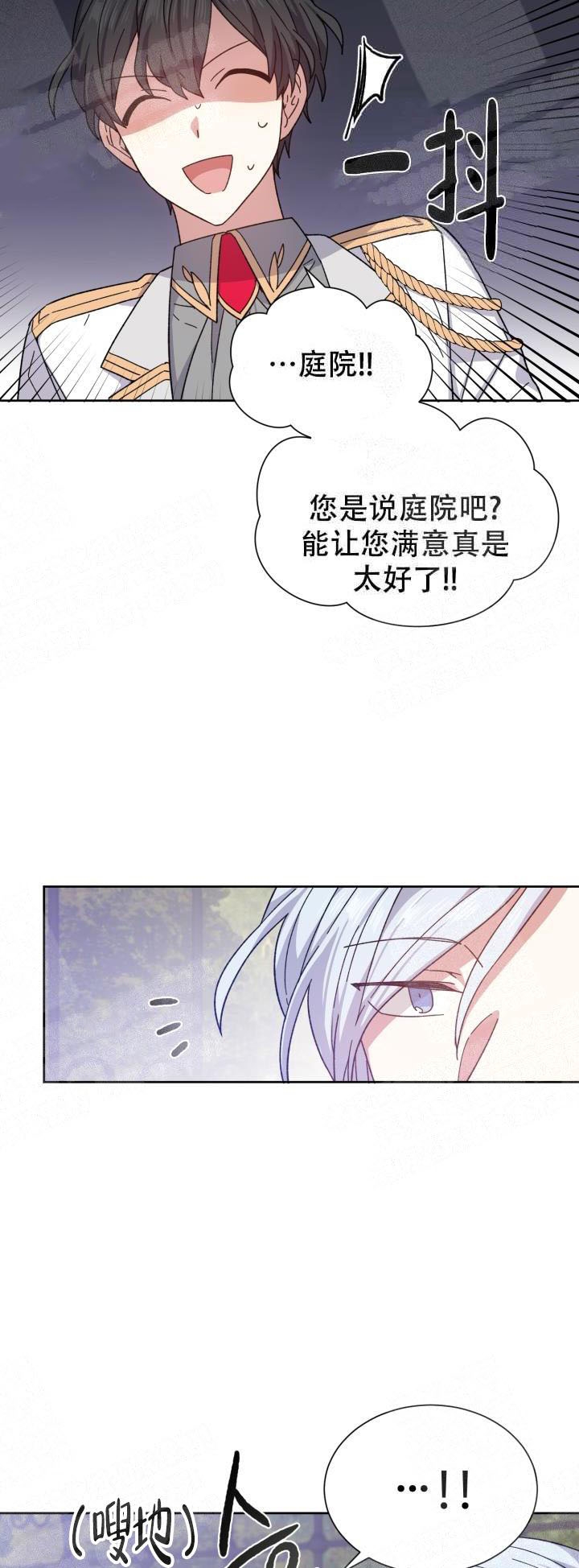 影子王冠漫画免费在线看漫画,第5话4图