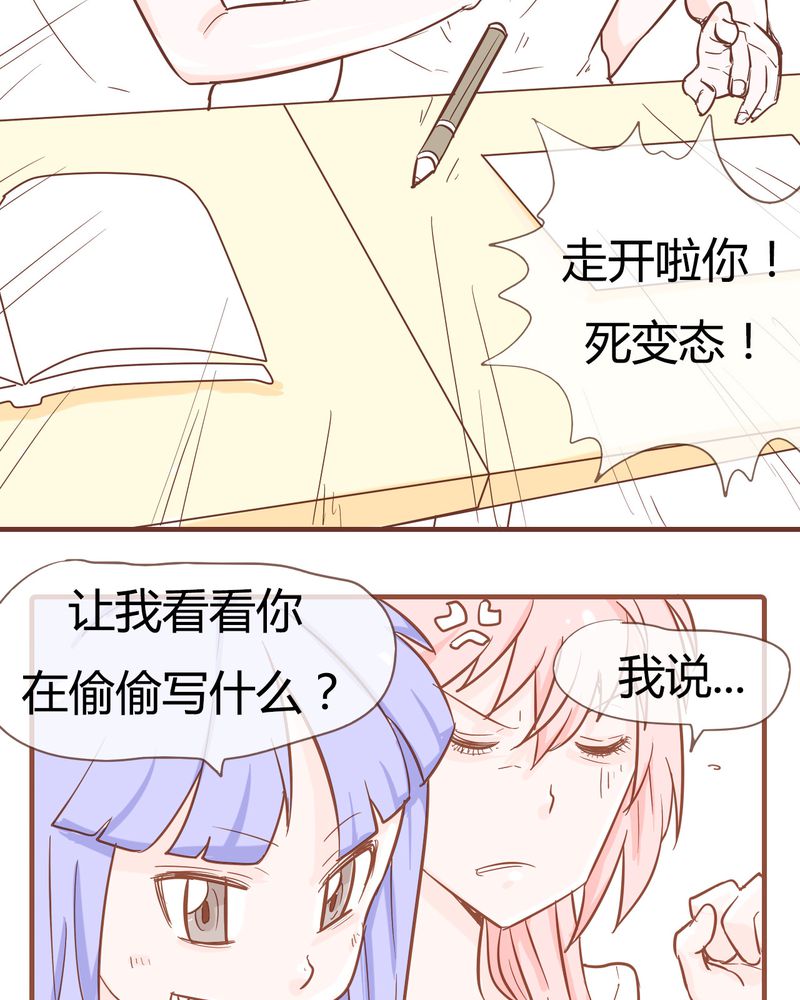 女子学院之恋漫画,第9章：裁决之力5图