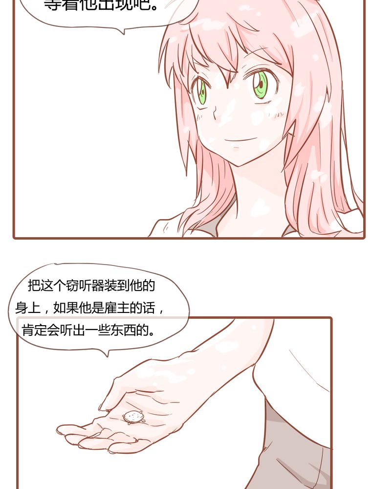 女子学院在线观看第一季漫画,第9章：裁决之力3图