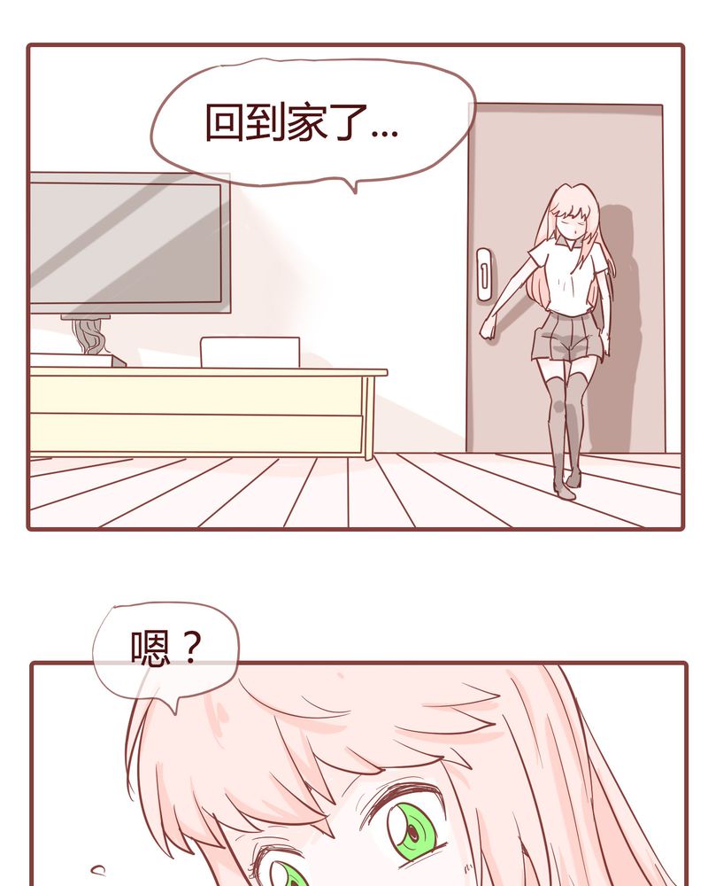 女子学院之恋漫画,第9章：裁决之力1图