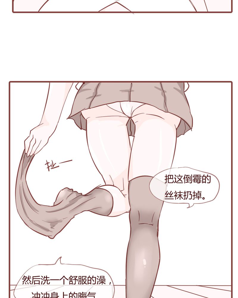 女子学院之恋漫画,第9章：裁决之力3图