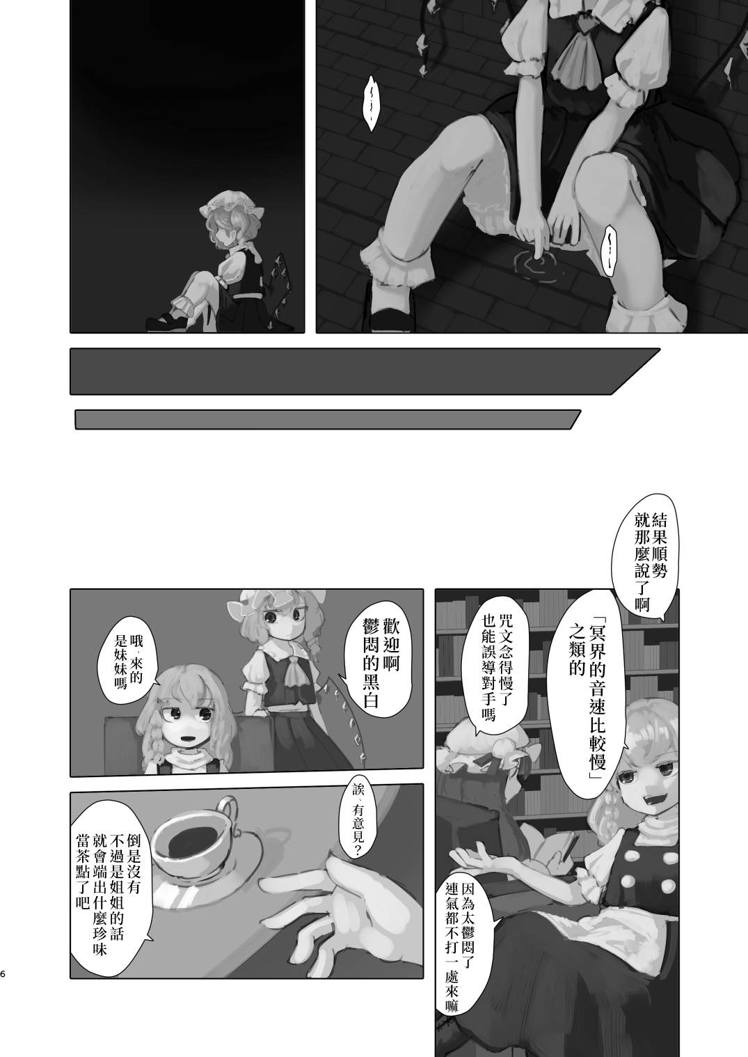 麒麟草许下愿望漫画,第1话2图