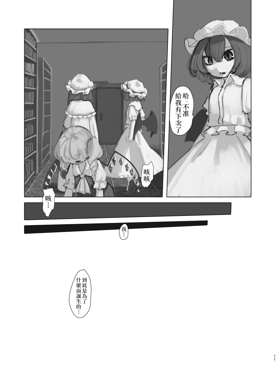 麒麟草许下愿望漫画,第1话2图