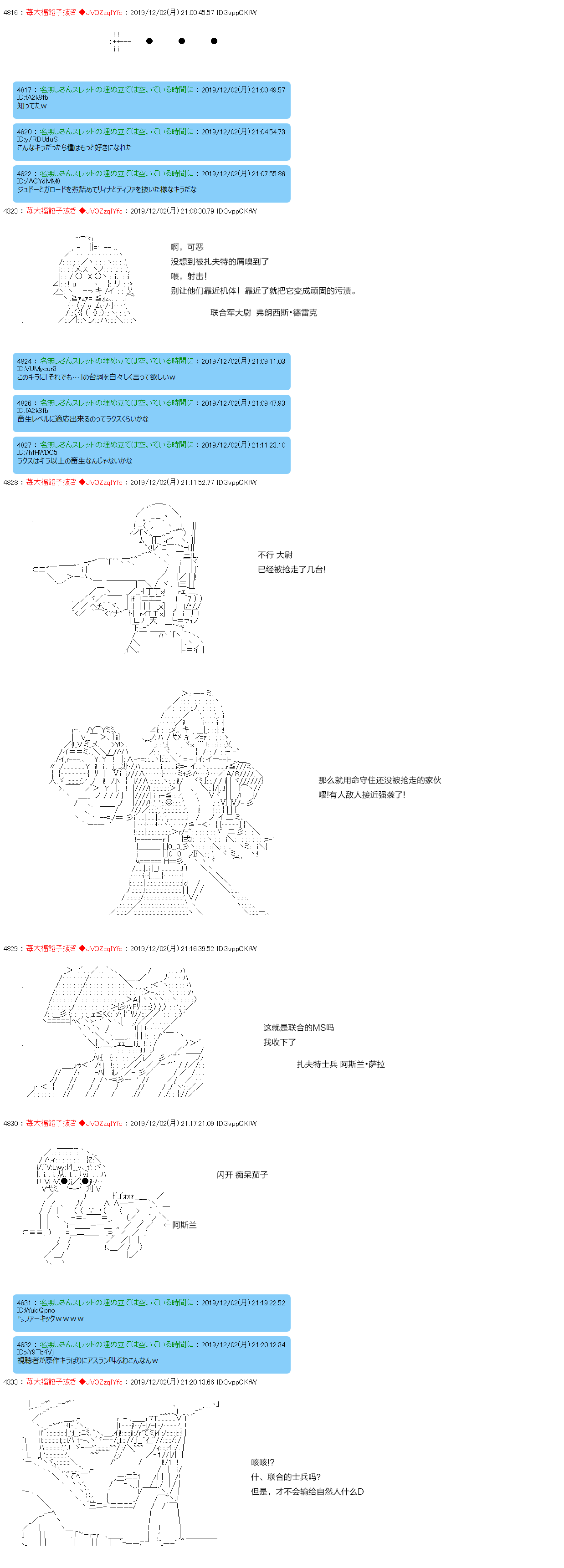 机动战士高达 裸的漫画,第1话4图