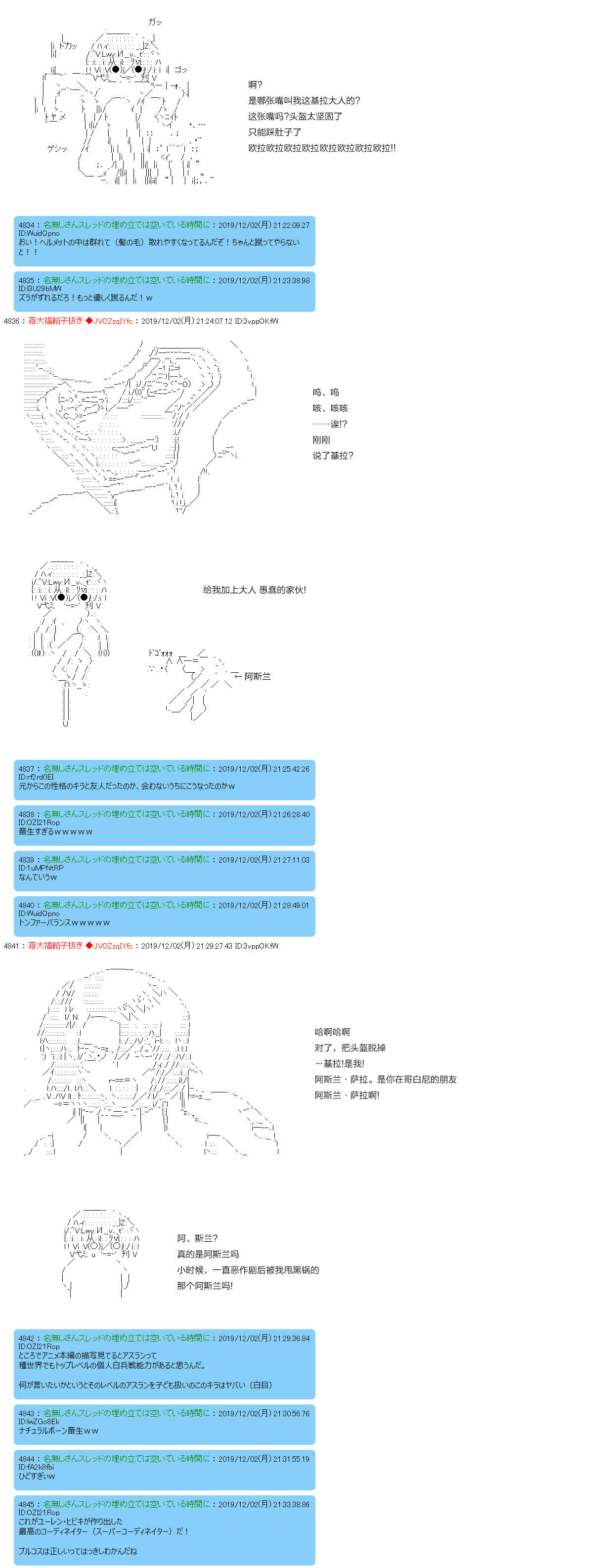 机动战士高达 裸的漫画,第1话5图