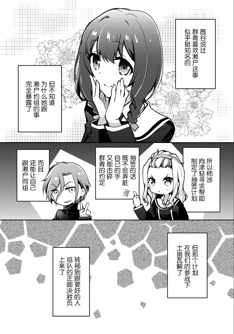 向小说网站投稿后、同班美少女成了我的读者漫画,第4话3图