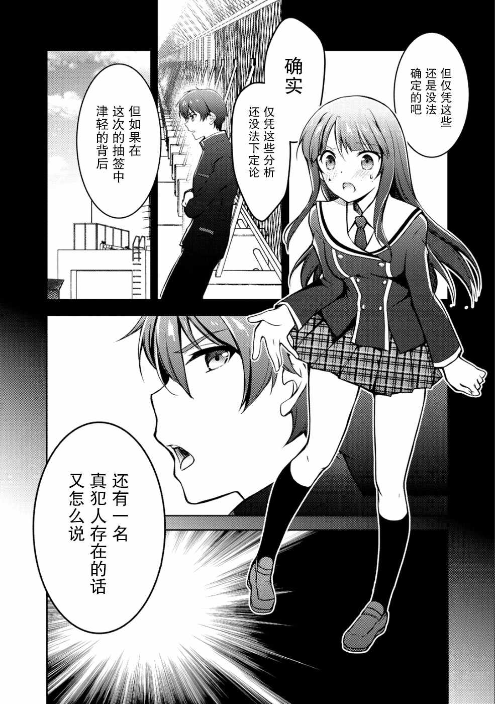 向小说网站投稿后、同班美少女成了我的读者漫画,第4话3图