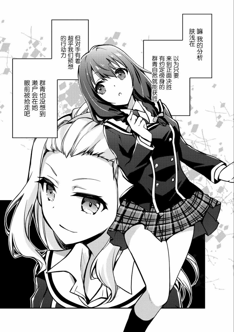 向小说网站投稿后、同班美少女成了我的读者漫画,第4话4图