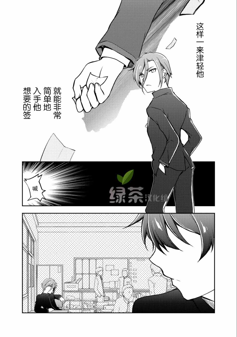 向小说网站投稿后、同班美少女成了我的读者漫画,第4话5图