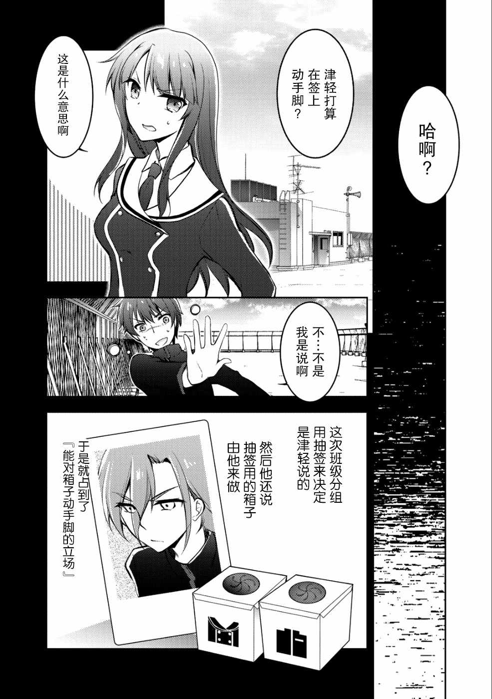 向小说网站投稿后、同班美少女成了我的读者漫画,第4话5图