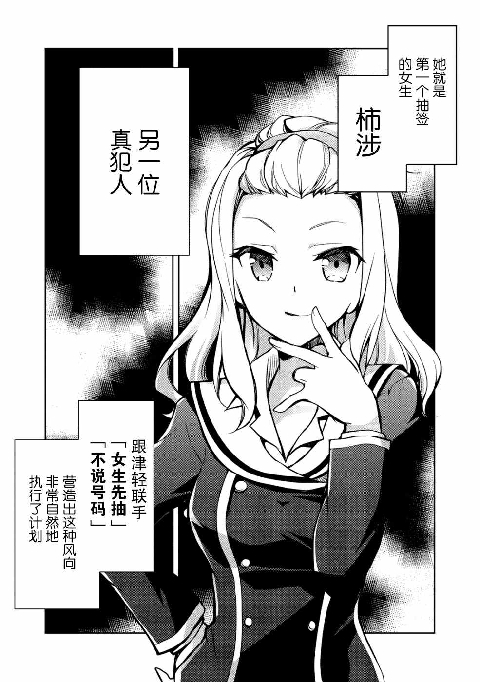 向小说网站投稿后、同班美少女成了我的读者漫画,第4话1图