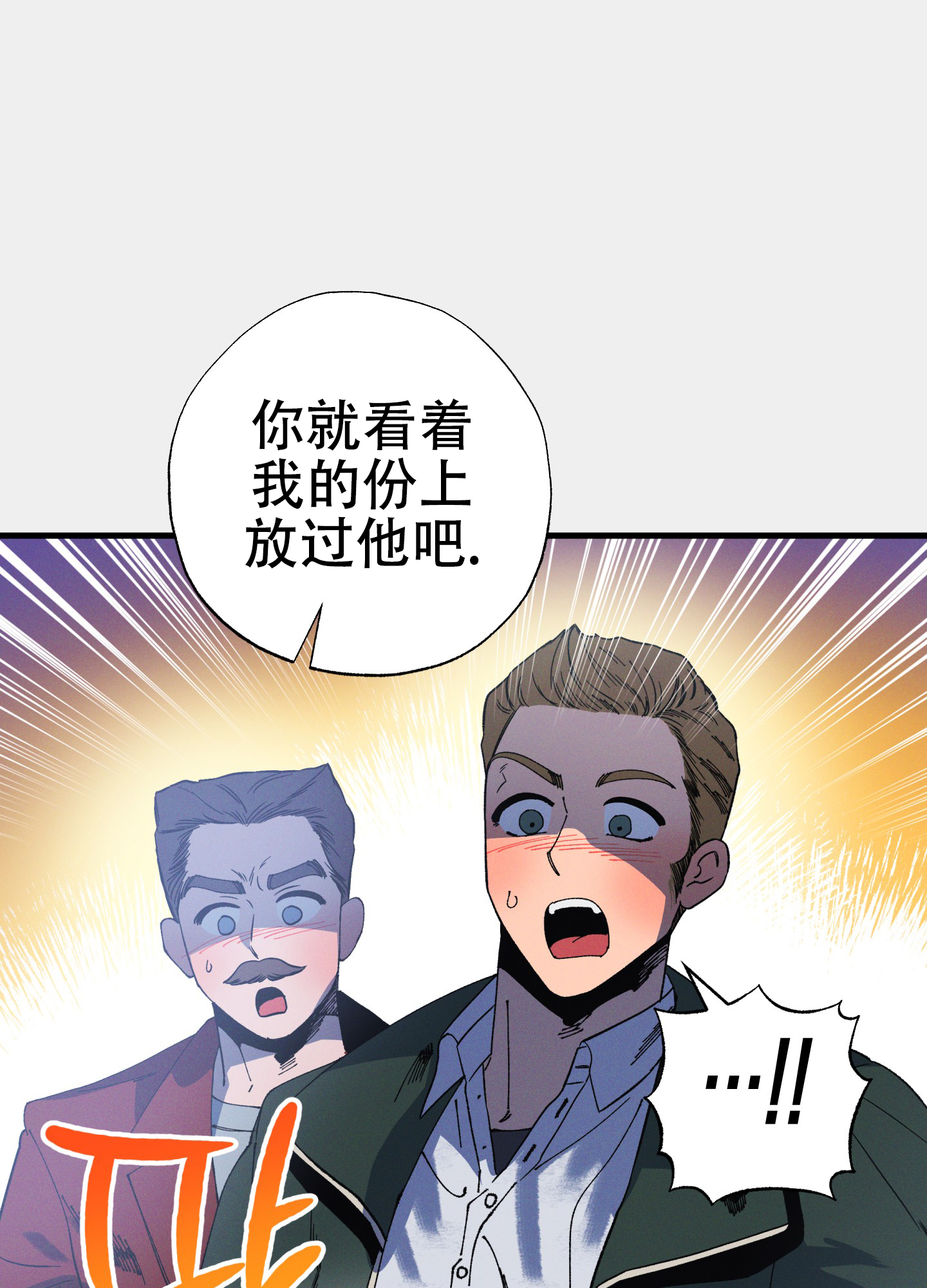 独岛的历史怎么来的漫画,第1话1图