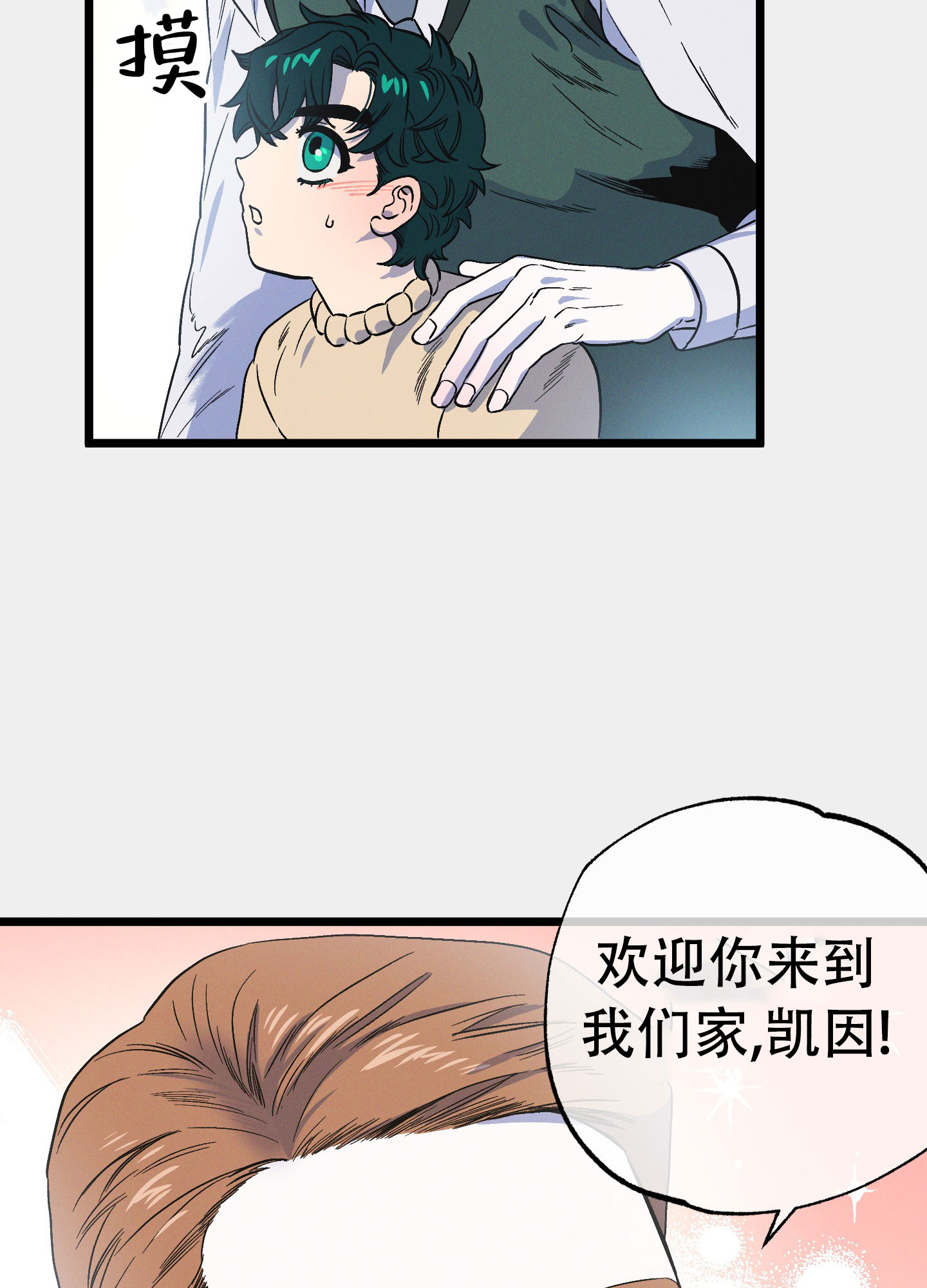 独岛的乐园漫画,第4话5图