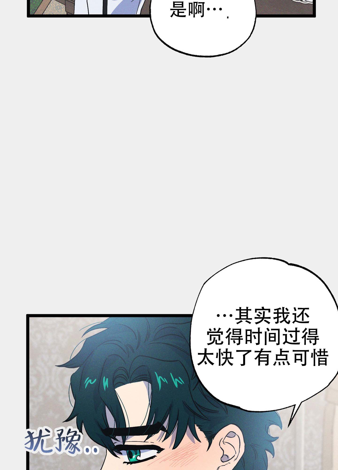 独岛实际控制权漫画,第9话2图