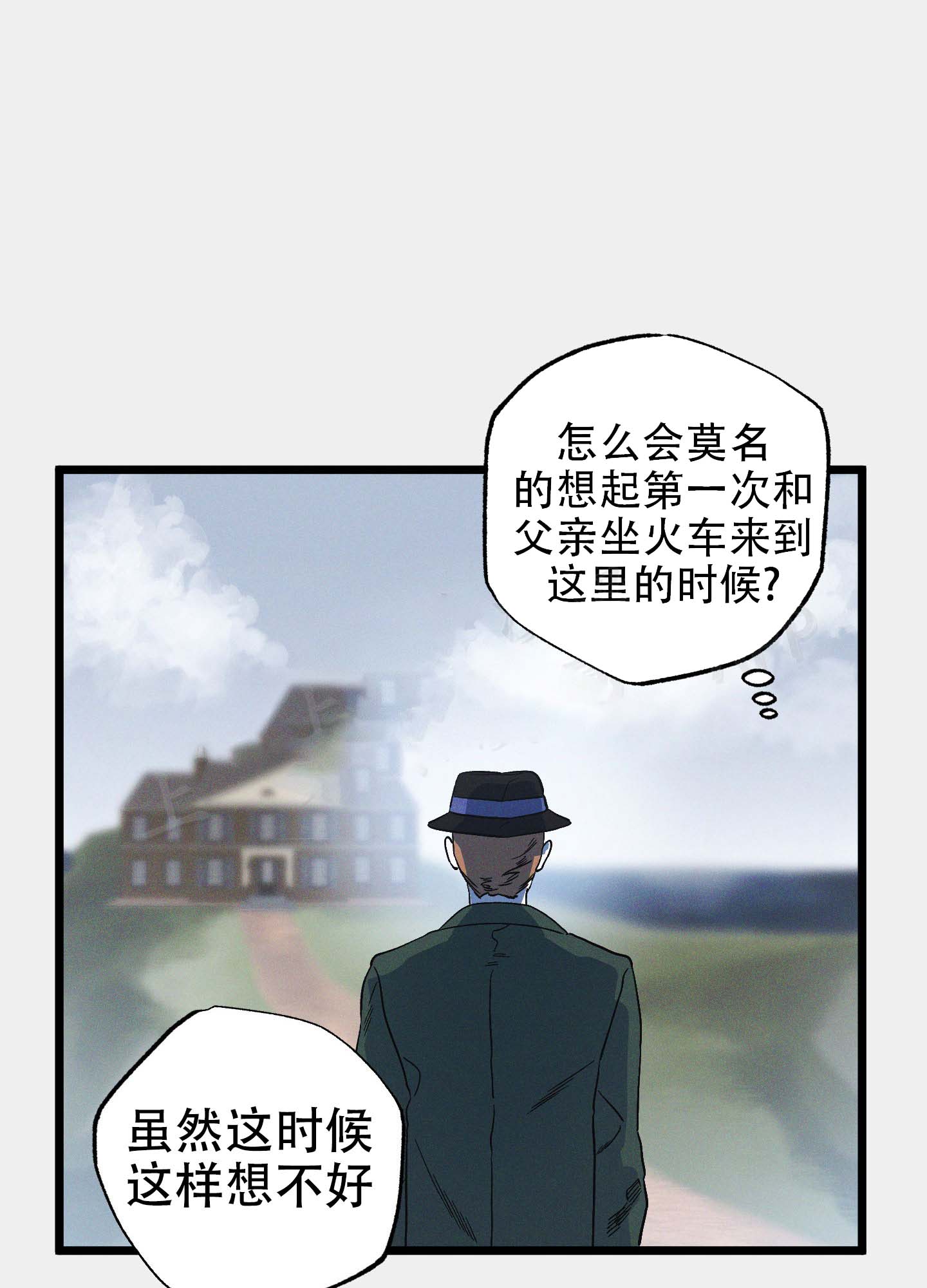 独岛实际控制权漫画,第9话2图