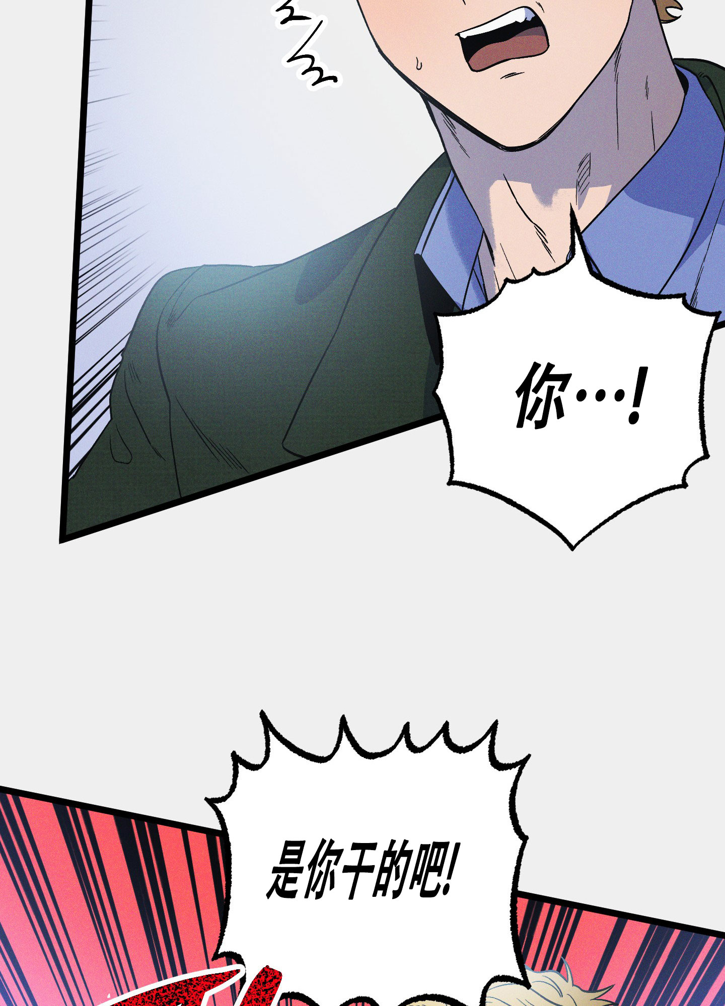 独岛实际控制权漫画,第7话1图