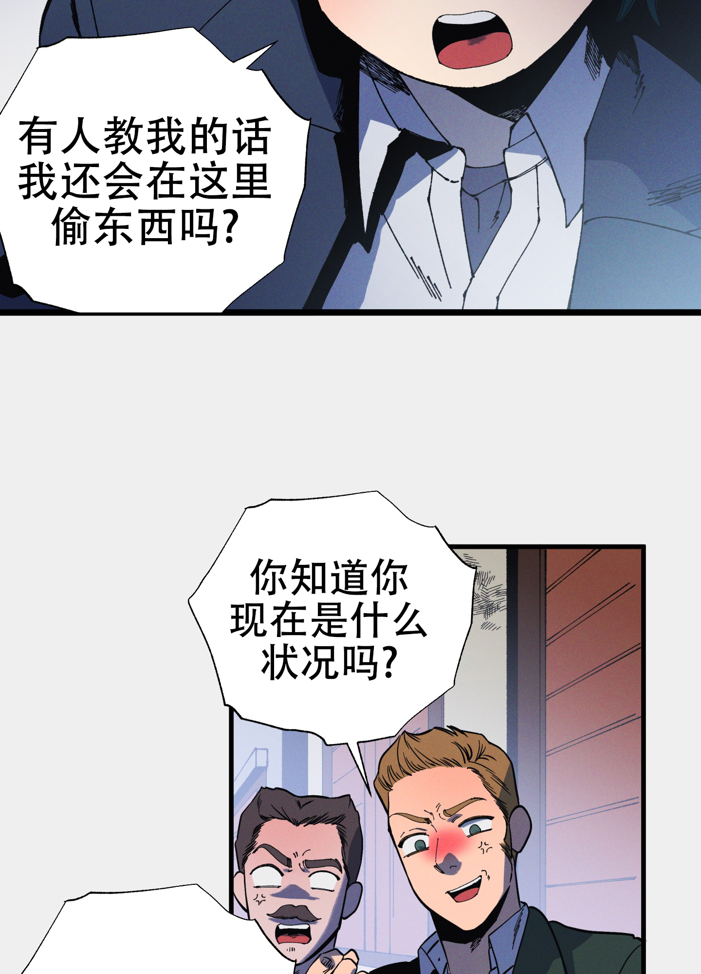 独岛的历史怎么来的漫画,第1话2图