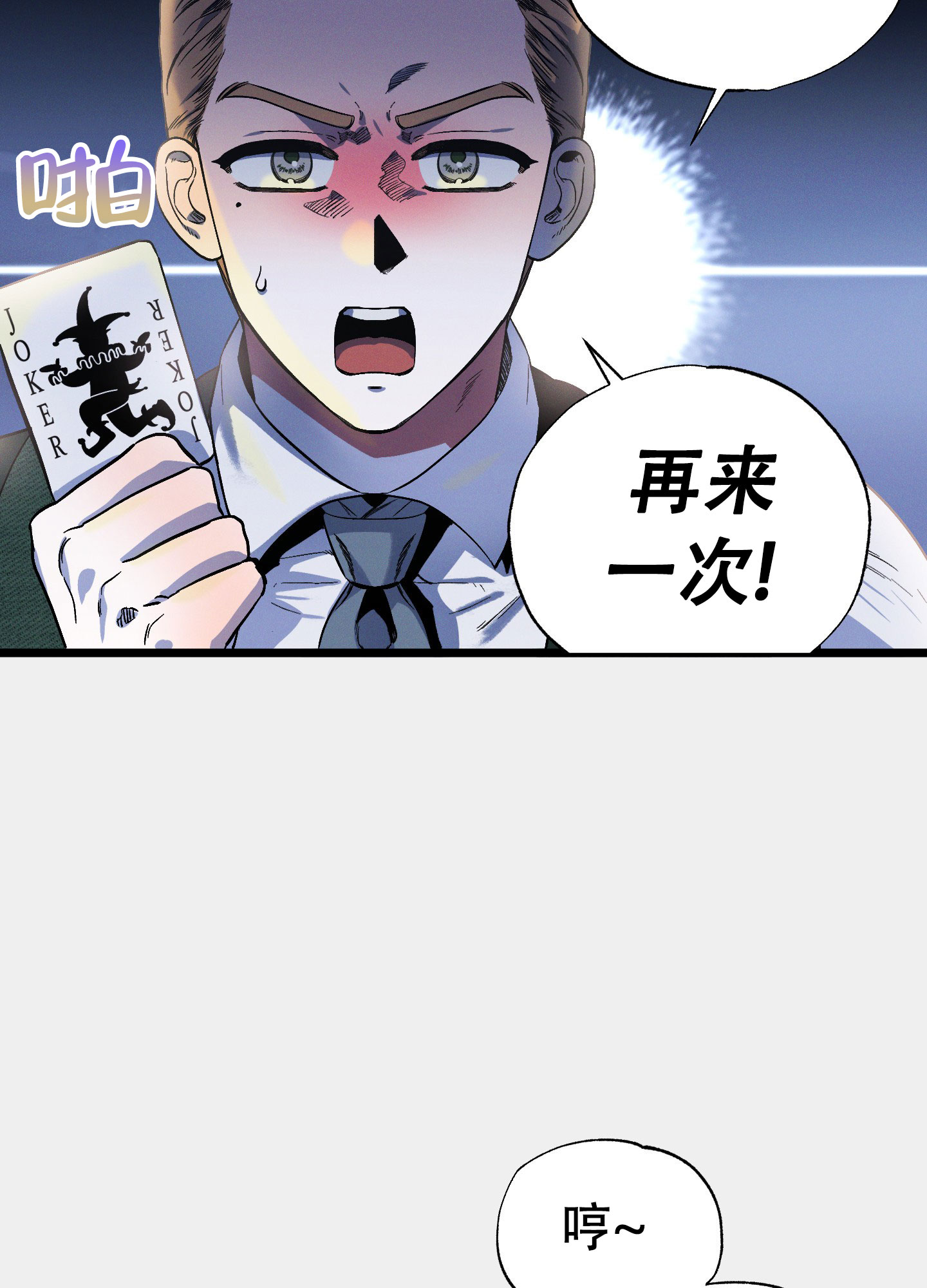 独岛的乐园漫画,第3话5图