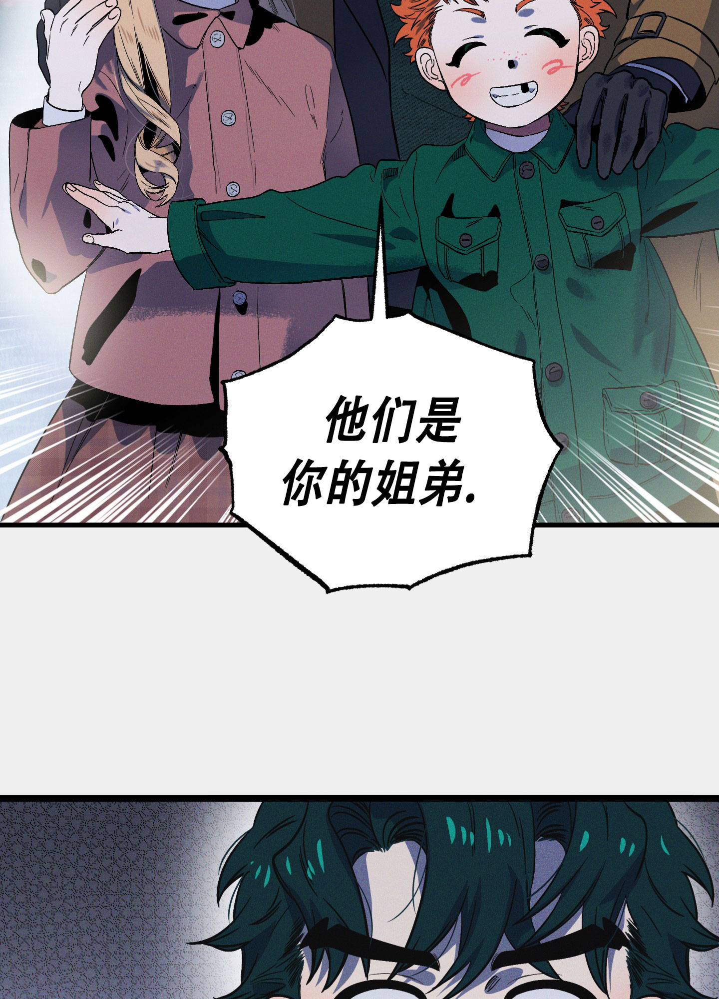 独岛的妆前乳怎么样漫画,第3话3图