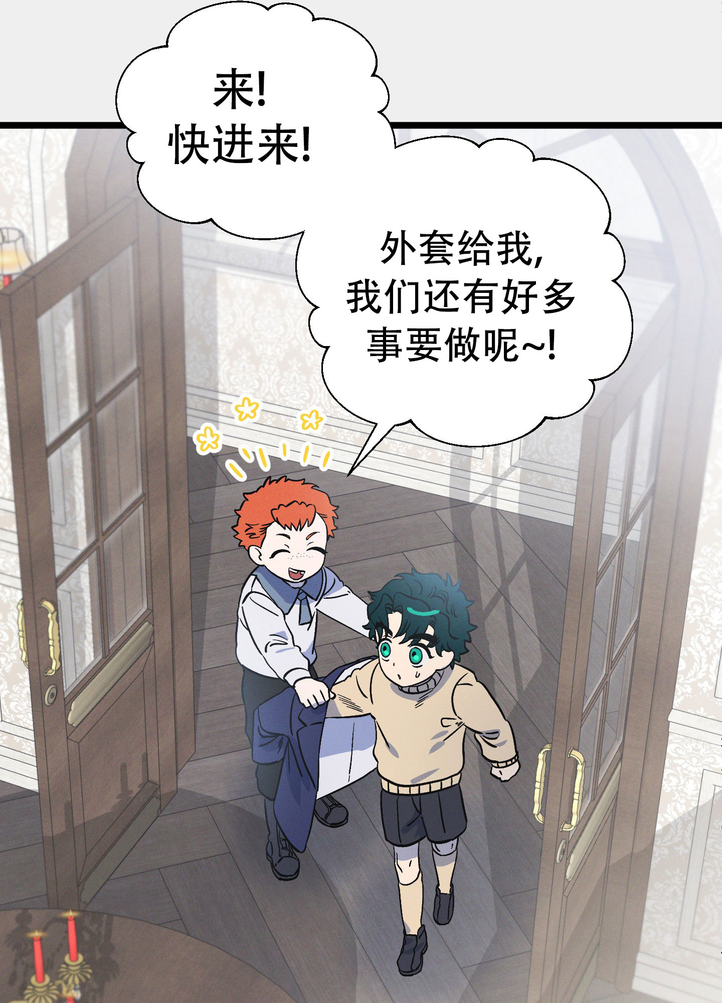 独岛的乐园漫画,第4话1图