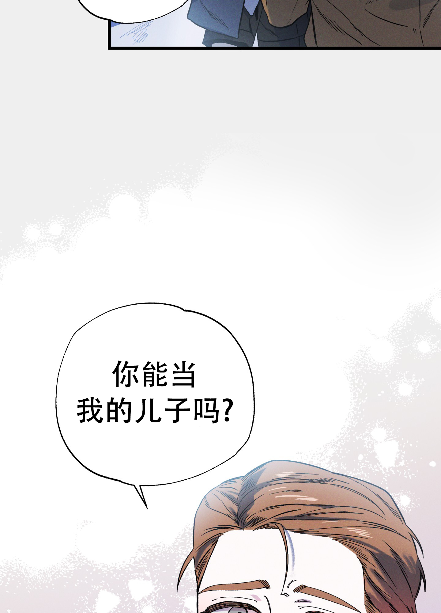 独岛的历史怎么来的漫画,第1话3图