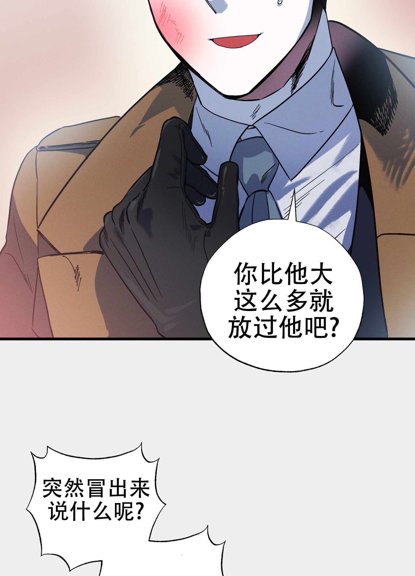 独岛的历史怎么来的漫画,第1话4图