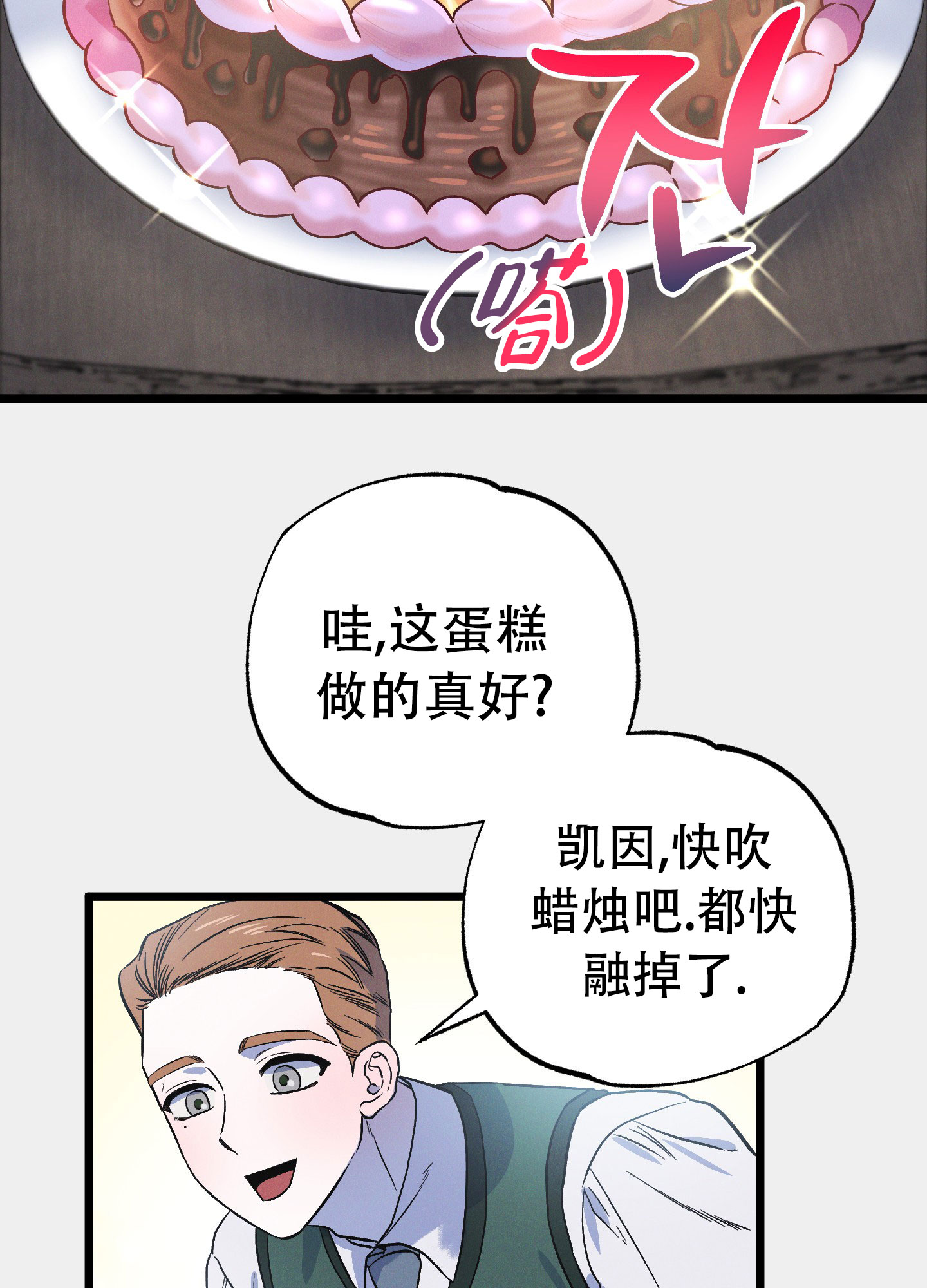 独岛的乐园漫画,第4话4图