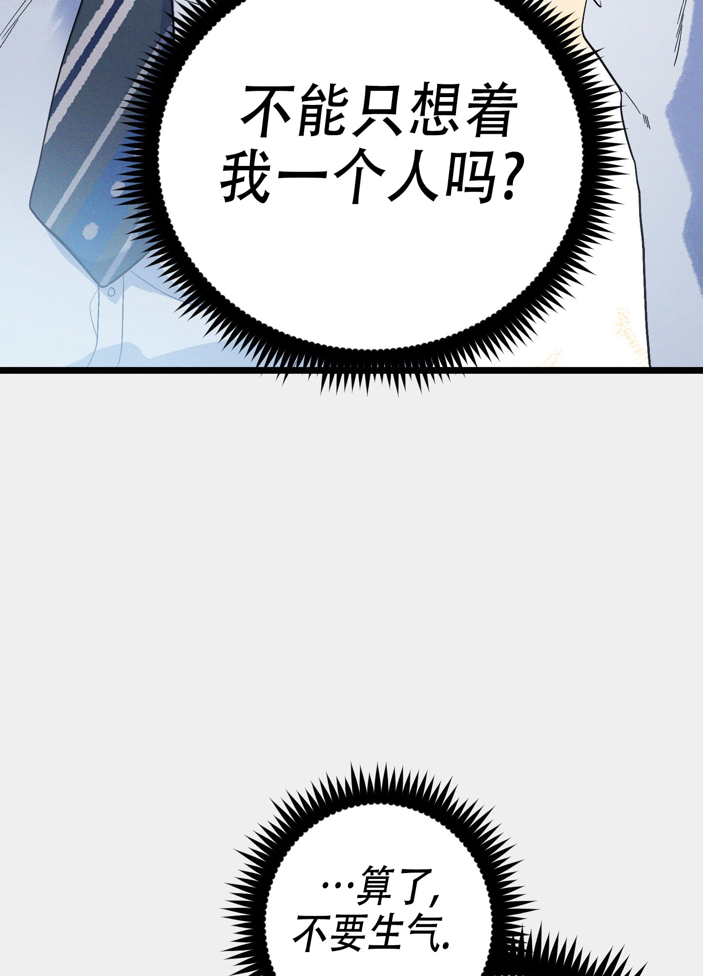 独岛阿里郎漫画,第9话3图