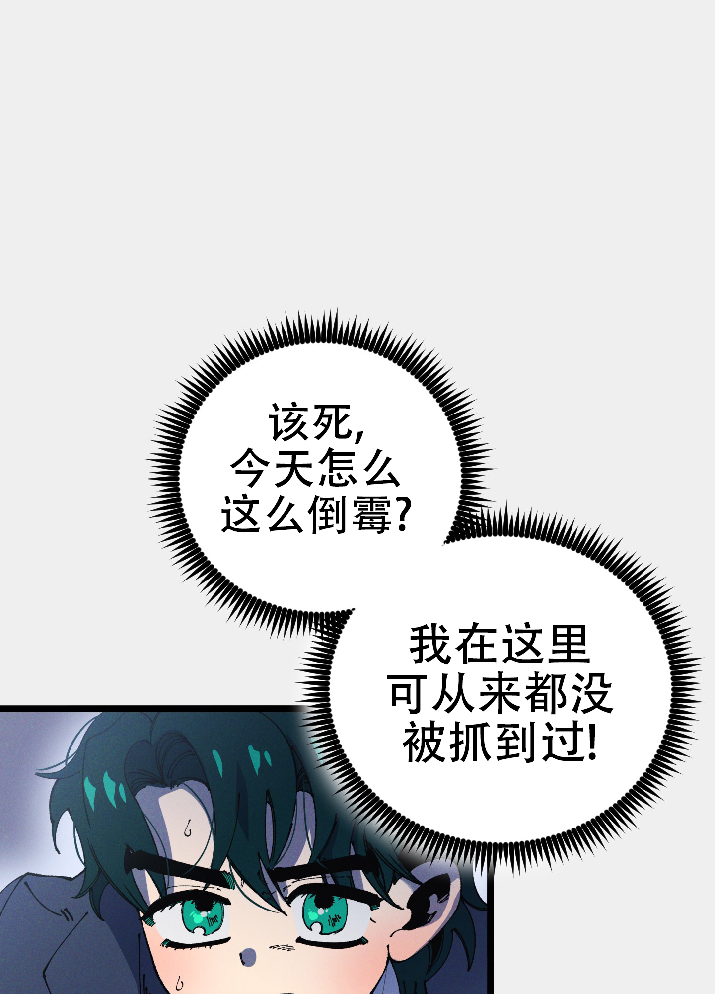 独岛的历史怎么来的漫画,第1话4图