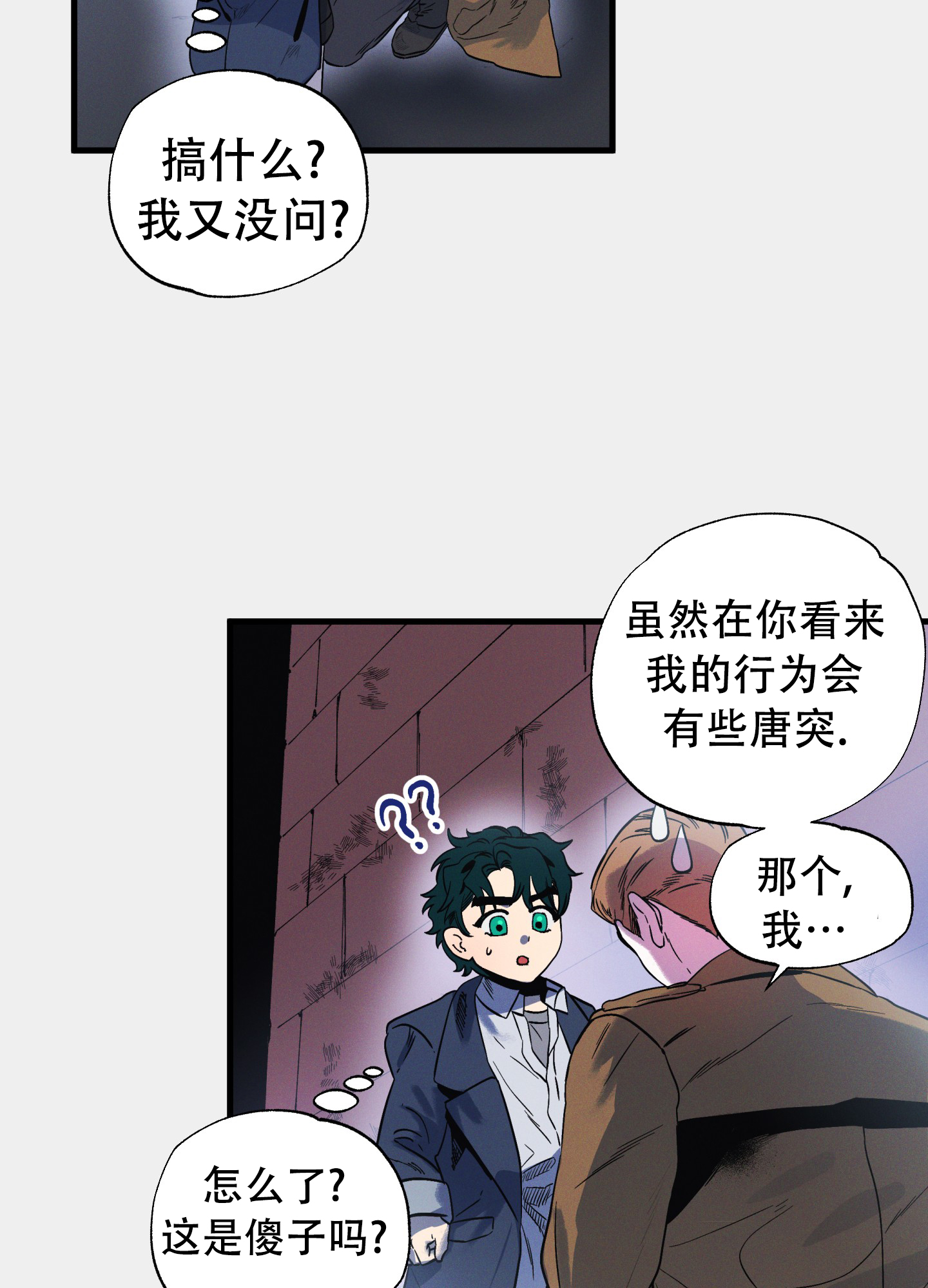 独岛的历史怎么来的漫画,第1话2图