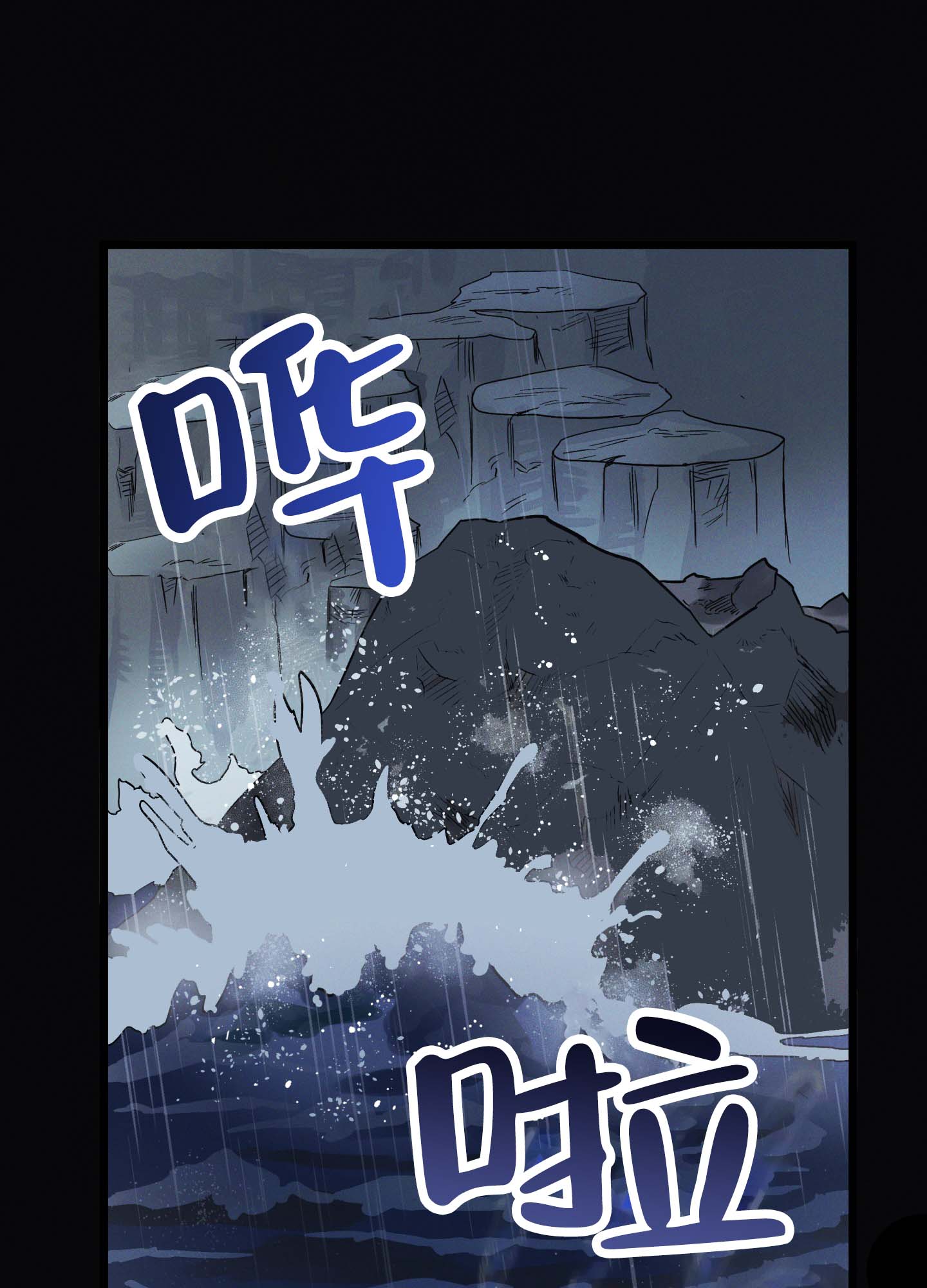 独岛的乐园漫画,第1话1图