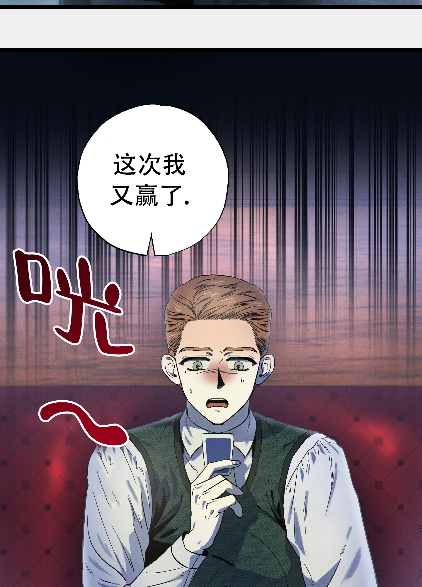 独岛的乐园漫画,第3话2图