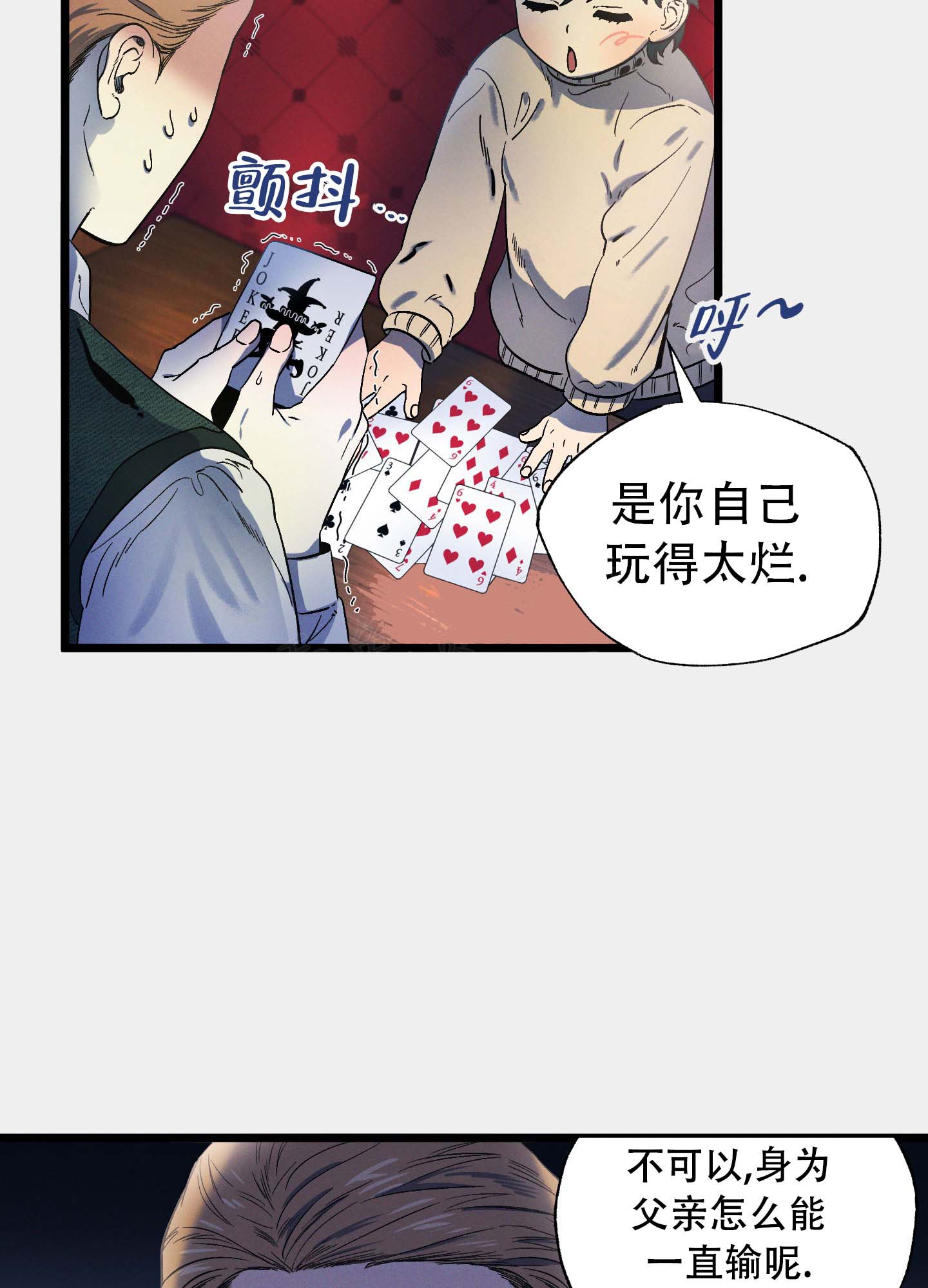 独岛的乐园漫画,第3话4图