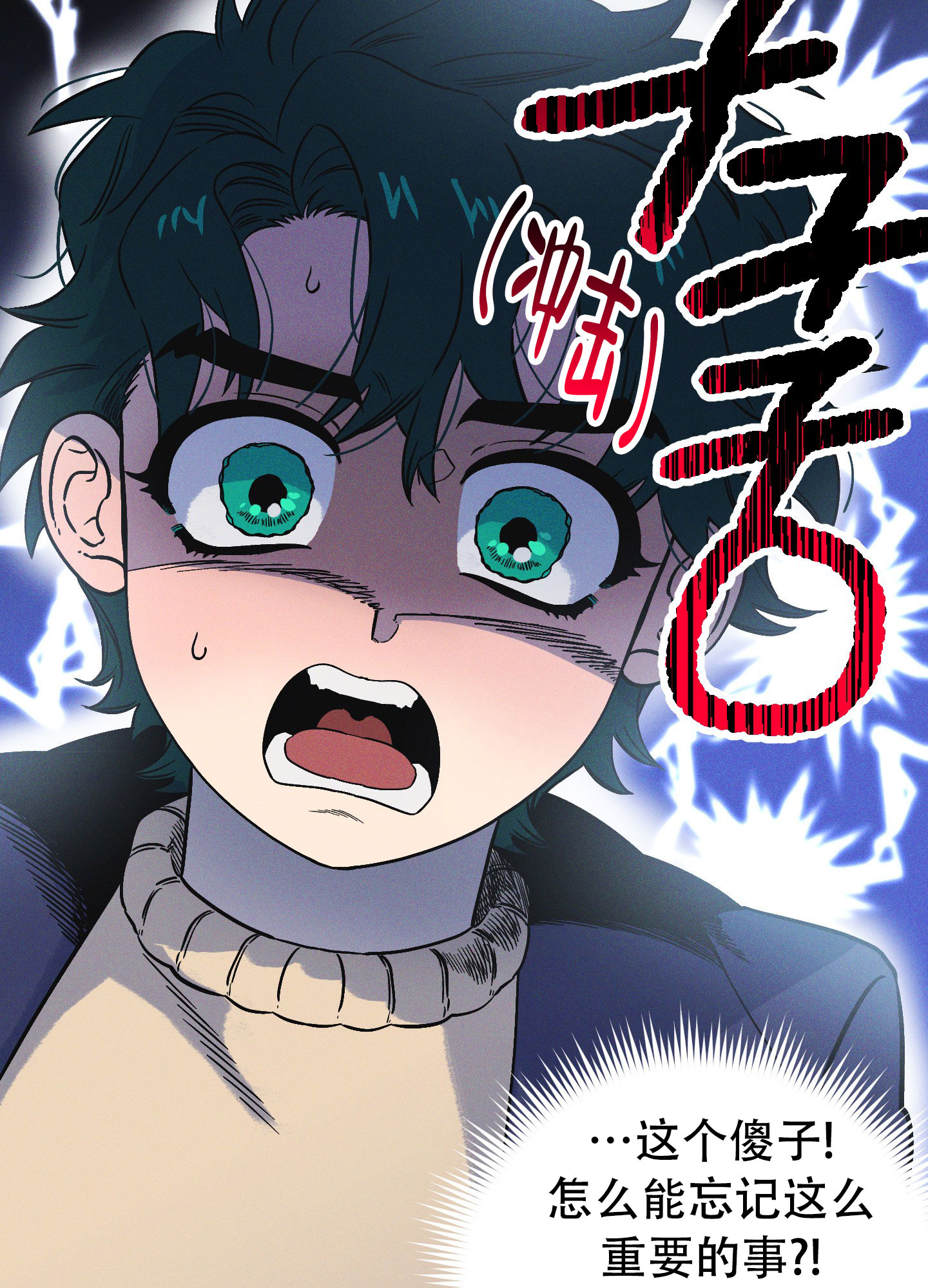 独岛的妆前乳怎么样漫画,第3话1图