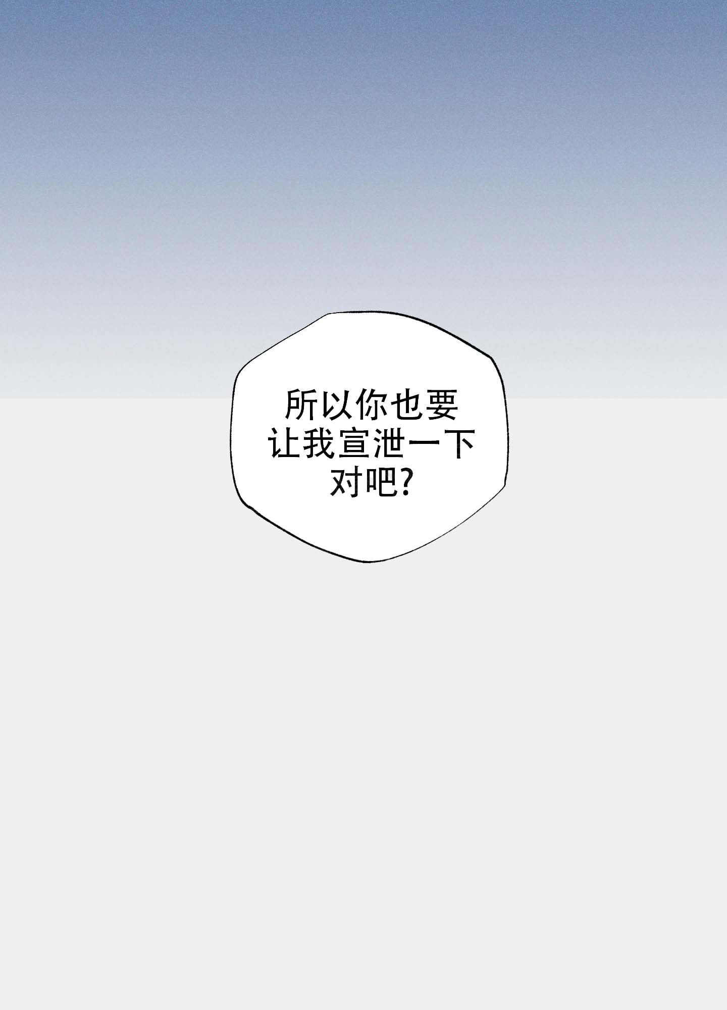 独岛的乐园漫画,第6话1图