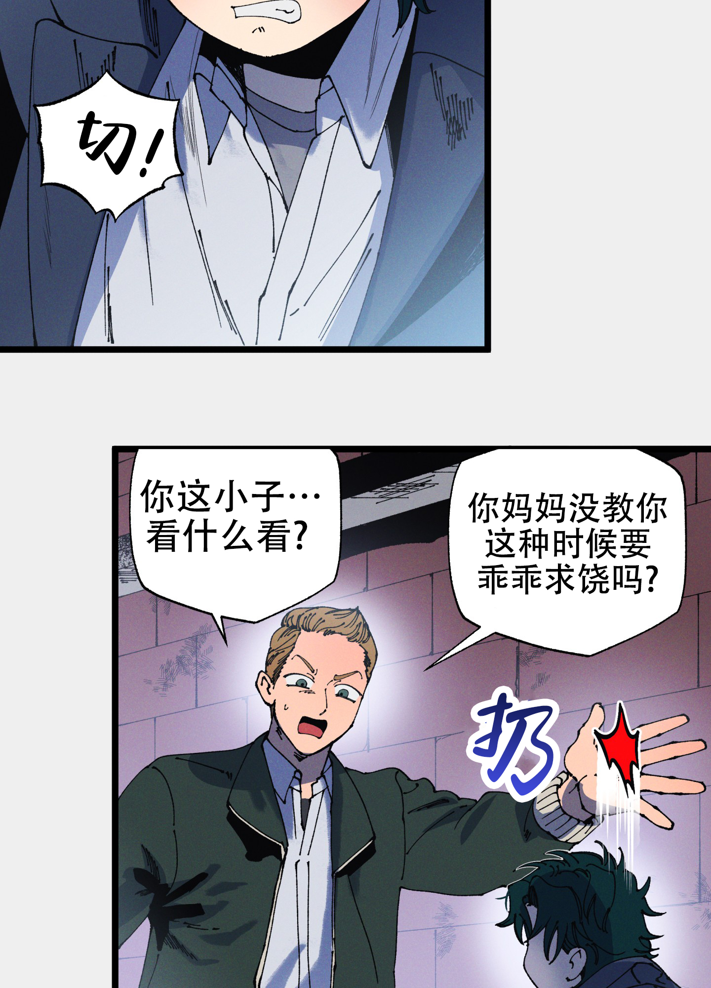 独岛的历史怎么来的漫画,第1话5图