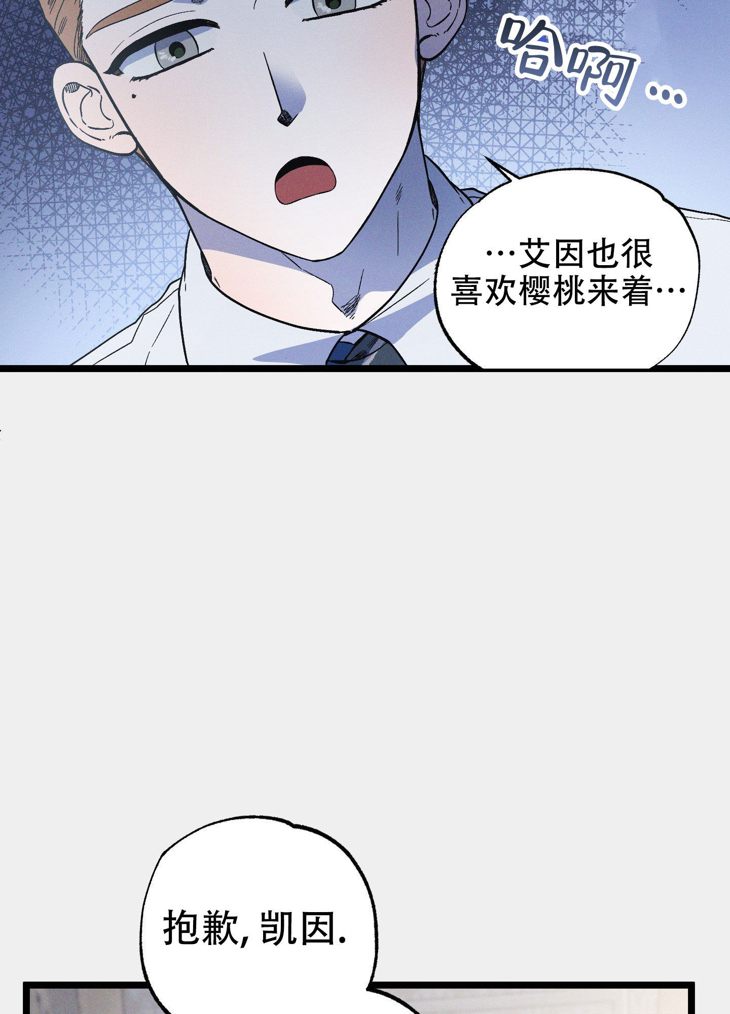 独岛阿里郎漫画,第9话3图