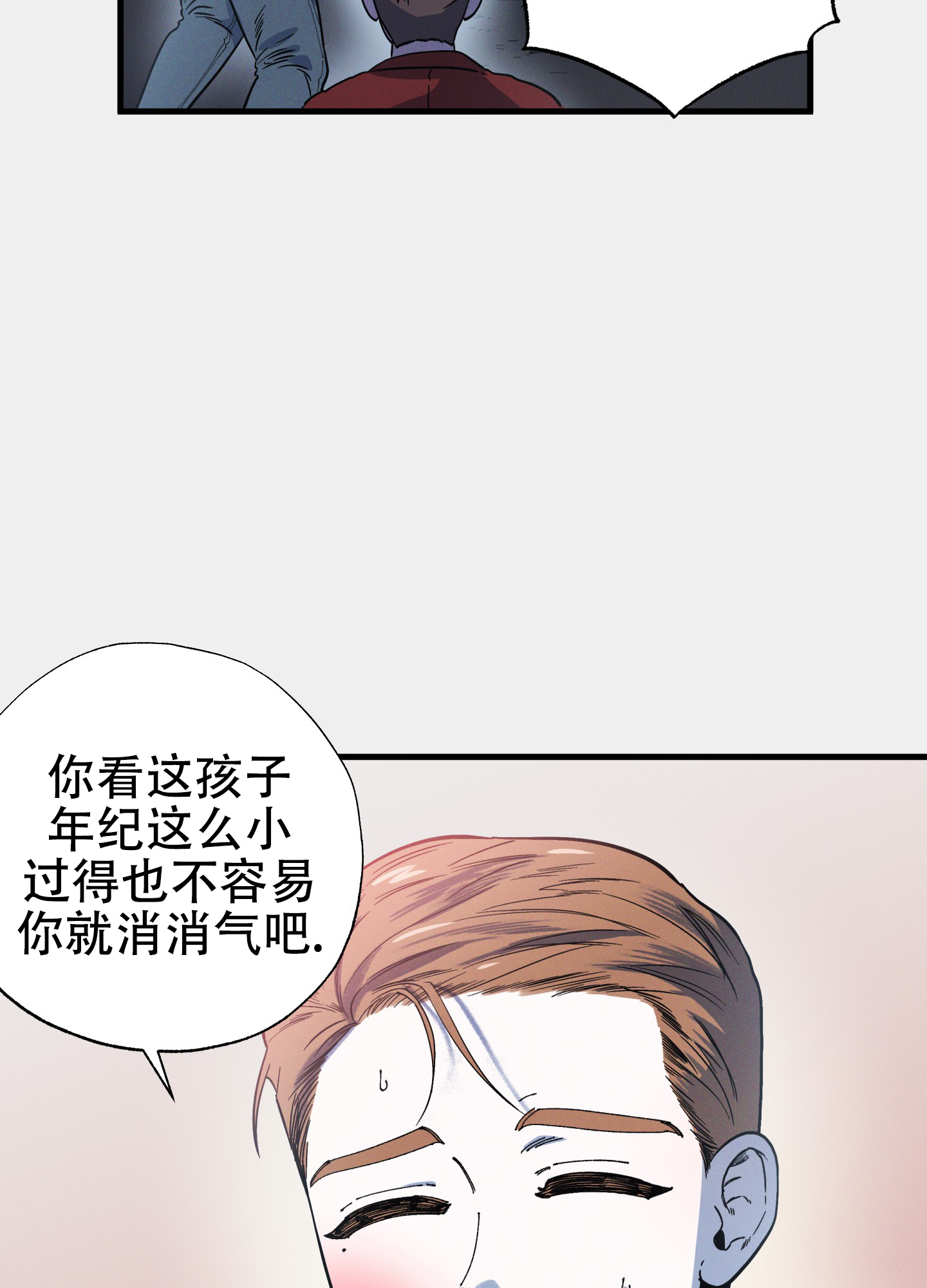 独岛的历史怎么来的漫画,第1话3图