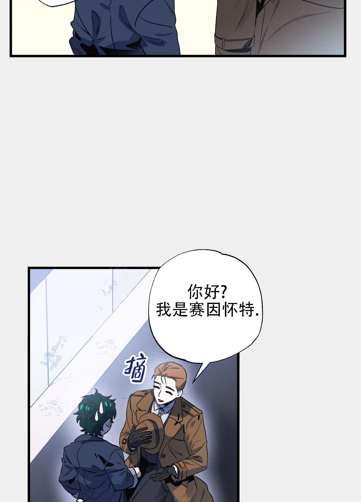 独岛的历史怎么来的漫画,第1话1图