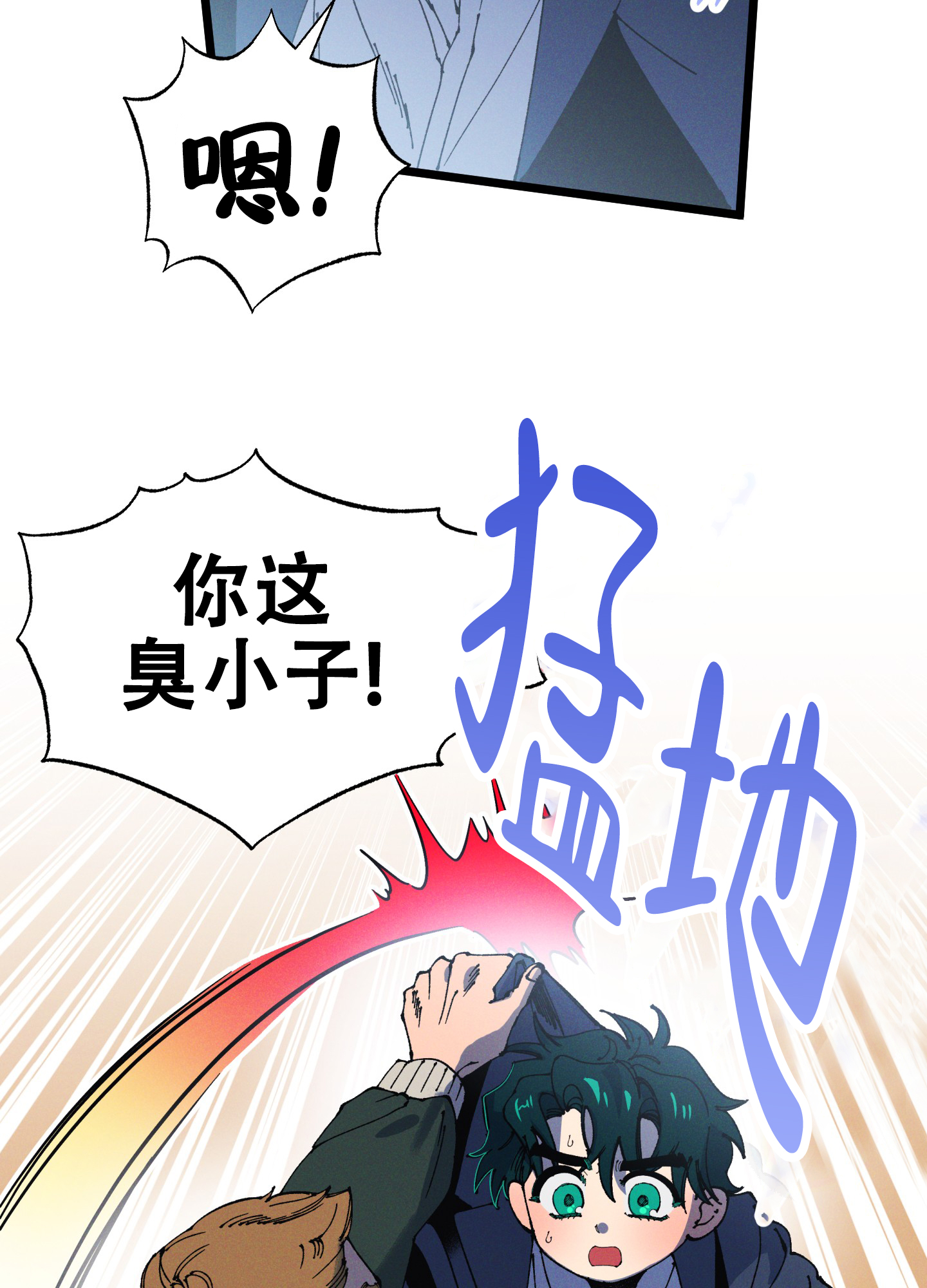 独岛的历史怎么来的漫画,第1话2图