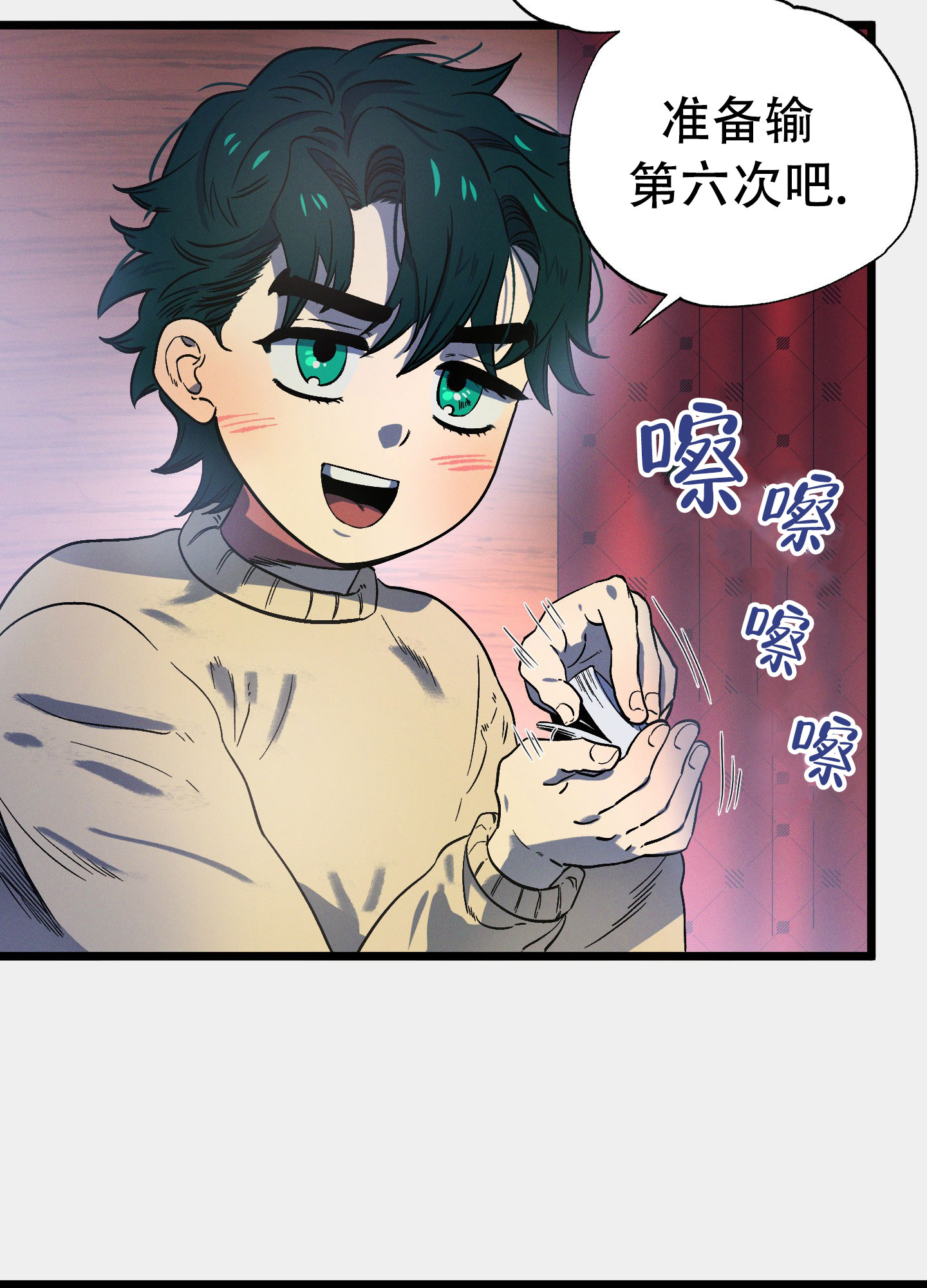 督导的类型漫画,第3话1图